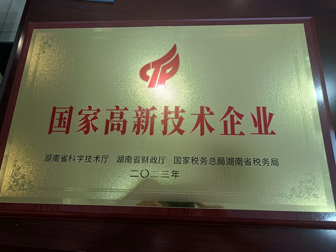 關(guān)于沃爾特水設(shè)備公司得榮譽(yù)專利篇章